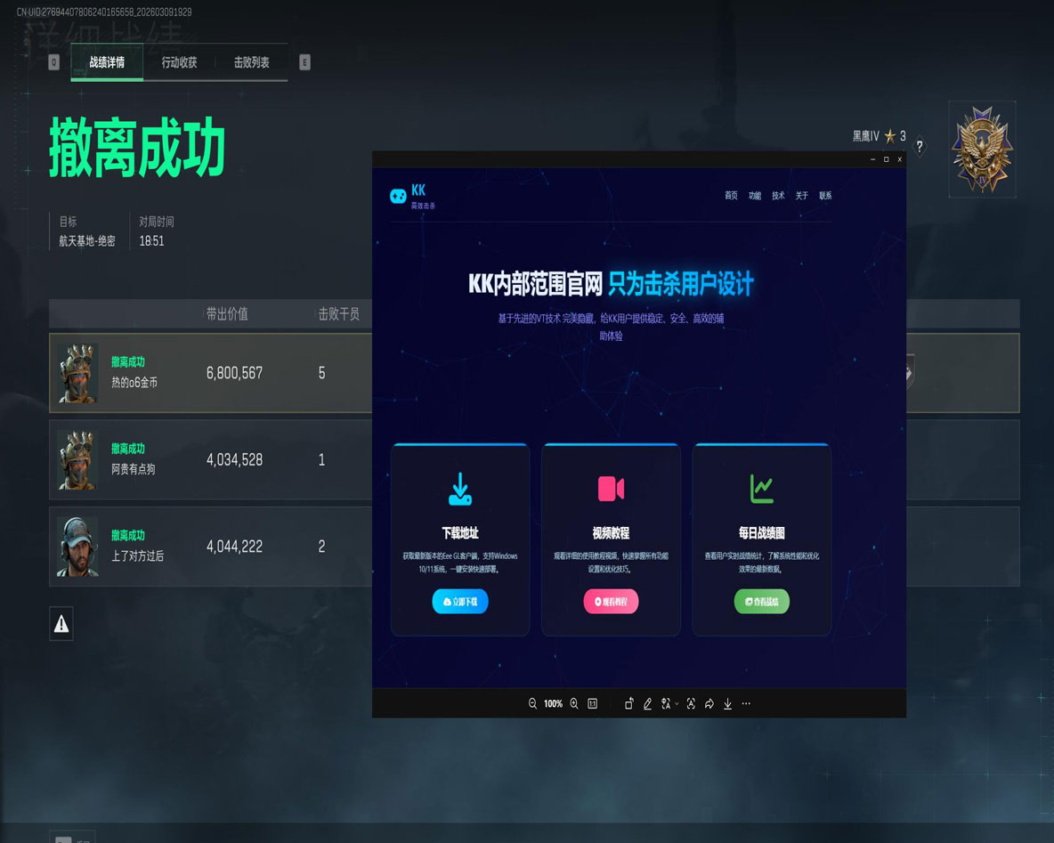 三角洲辅助需要做什么软件效果